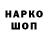 Марки NBOMe 1,8мг Ehmedova Refiqe