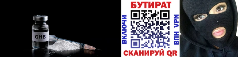 купить закладку  Арск  БУТИРАТ 99% 