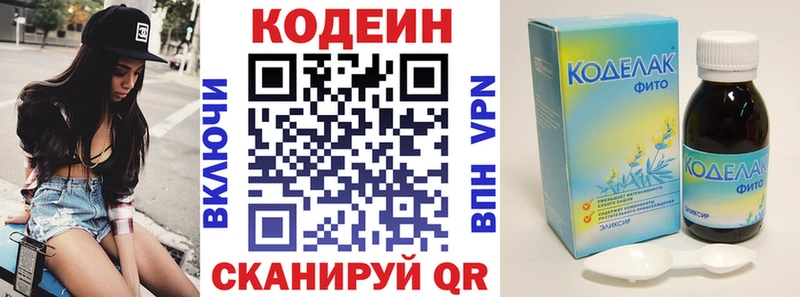 Кодеиновый сироп Lean Purple Drank  Арск 