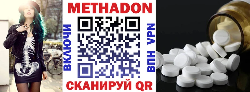 Метадон мёд  хочу   Арск 